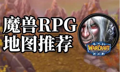 魔兽rpg混乱武林攻略最新中文版-魔兽r