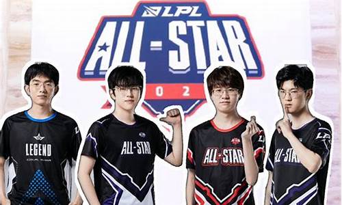 英雄联盟allstar路人王-英雄联盟路