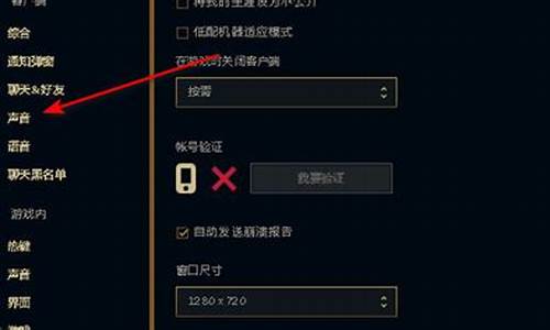 英雄联盟总没声音-英雄联盟没有声音电脑其他都有声音