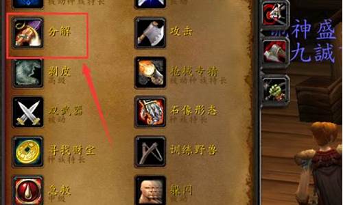 wow附魔分解需求等级-魔兽世界附魔分解攻略