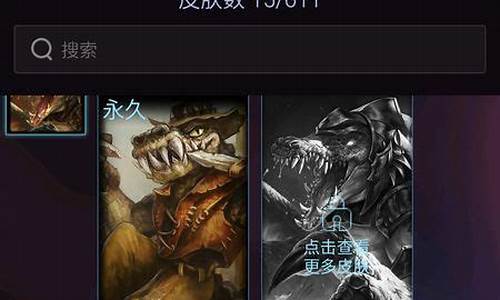 lol估价查询-英雄联盟估价表最新