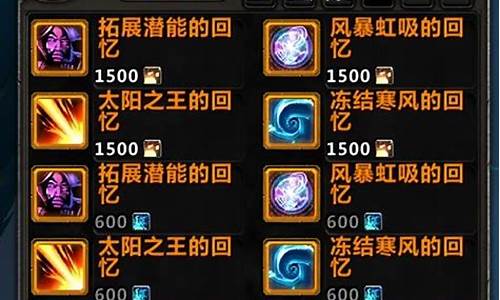 魔兽世界小号橙装材料-魔兽世界9.0小号橙装