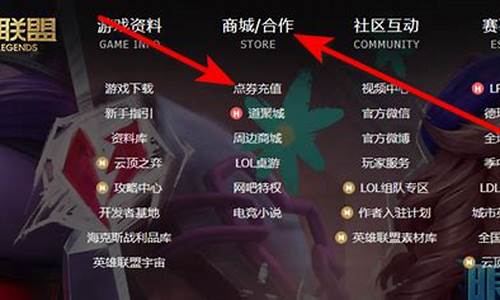 英雄联盟点券价格-英雄联盟点券价格表图片