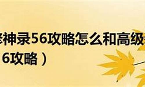 校园修神录56攻略隐藏英雄-校园修神录56攻略隐藏英雄密码