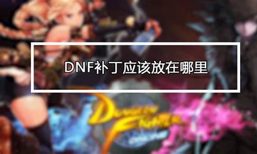 dnf封号查询投诉-dnf封号申诉官网