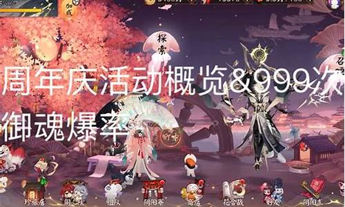 阴阳师周年庆福利2021-阴阳师周年庆999是什么活动