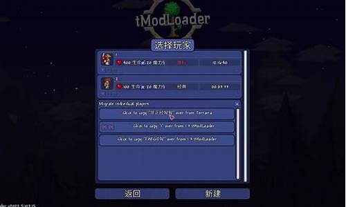 泰拉瑞亚不用tmodloader安装mod-泰拉瑞亚怎么安装