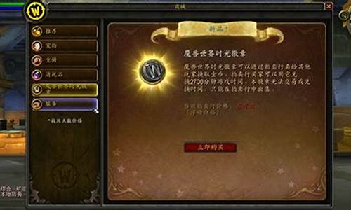 魔兽世界时光徽章怎么换时间-魔兽世界时光徽章价格怎么定的