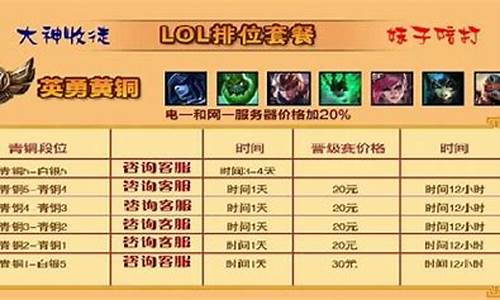 lol代练平台苹果版下载-lol代练平台