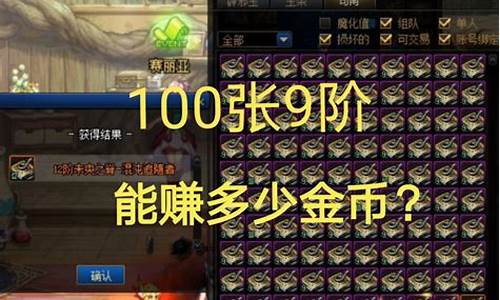 dnf国庆套回血计算-dnf国庆套回血