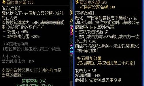 仇东升魔道加点-dnf仇东升魔道装备