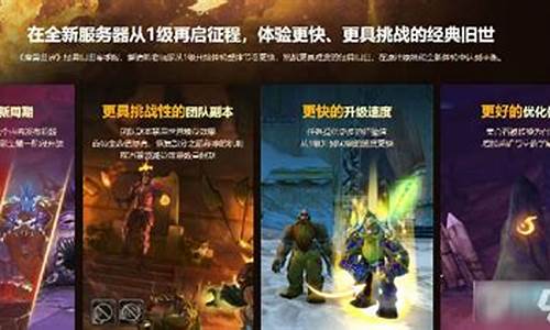 魔兽世界预约后怎么进去游戏-魔兽世界预约后怎么进去