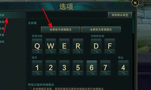 英雄联盟录像快捷键-英雄联盟录视频快捷键