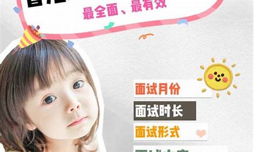 香港读幼儿园面试什么-香港幼稚园面试攻略