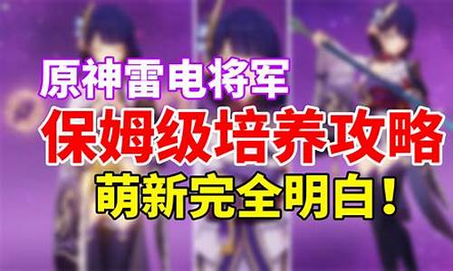 雷神王座攻略全解析最新-雷神王座boss顺序