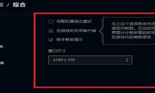 英雄联盟fps不稳定卡顿-英雄联盟fps高卡顿