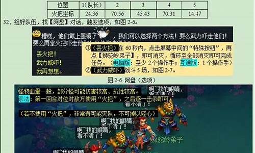 昆仑镜之忆攻略大神-昆仑镜之忆神器攻略