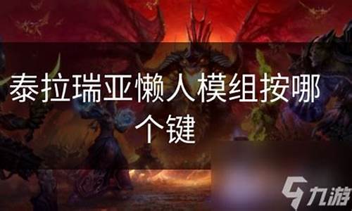 泰拉瑞亚懒人模组一键平台怎么用-泰拉瑞亚懒人mod一键平台怎么用